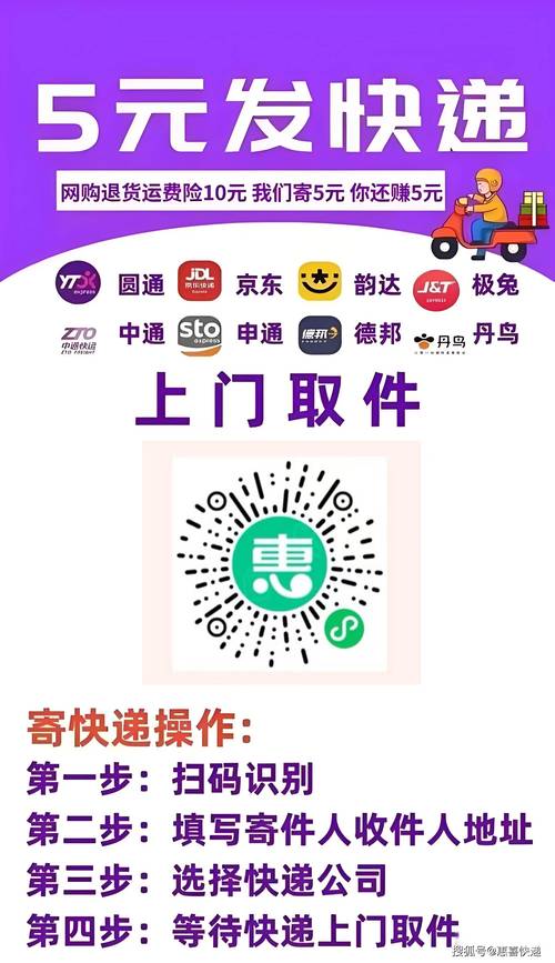 北京快递上门取件电话