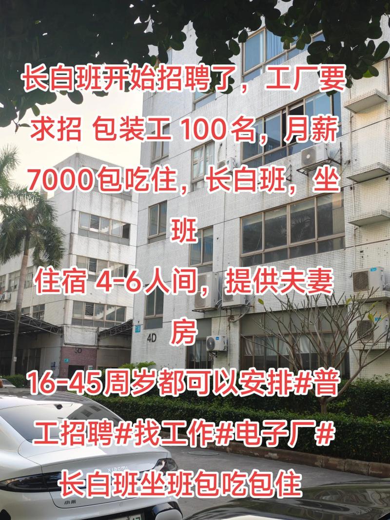 万州五桥招工信息