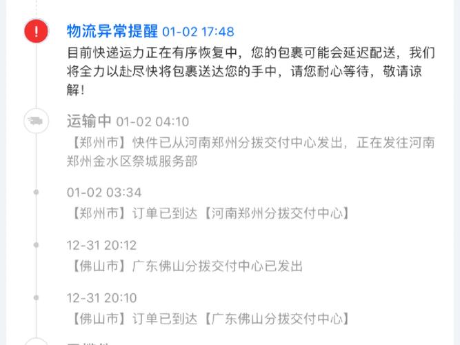 韵达快递早上几点上班