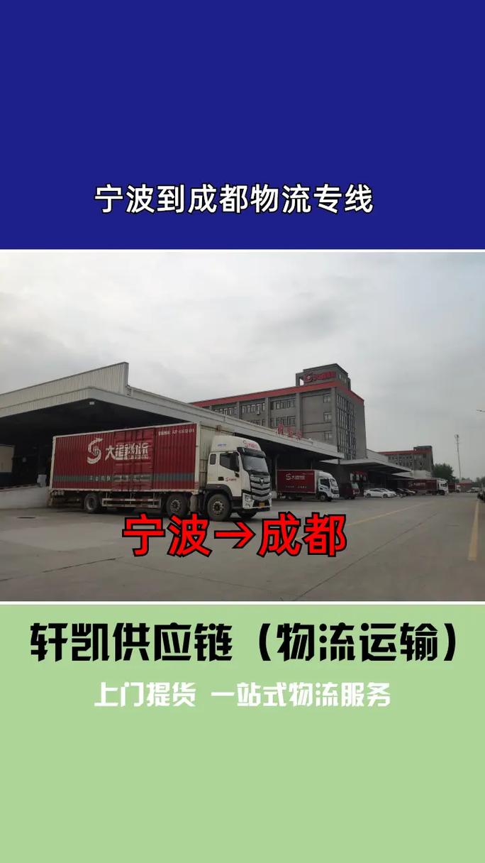 浙江到成都快递要多久