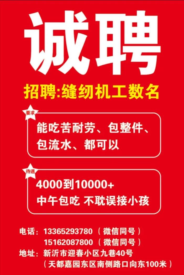 关林韵达招聘信息