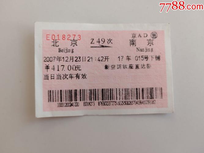 南昌到南京快递要多久