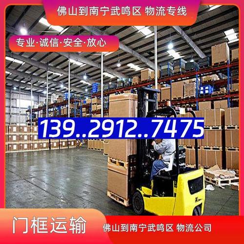 武鸣区物流信息网