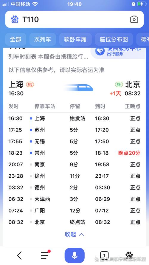 上海到北京物流几天