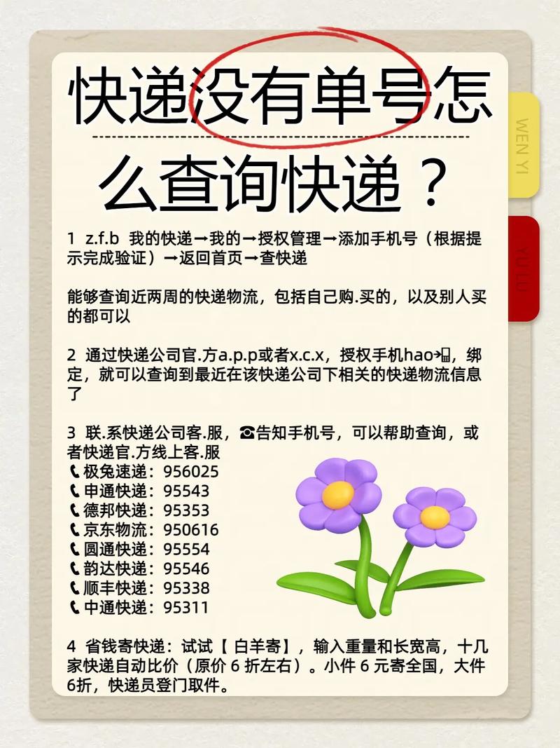 上门取件没有快递单号