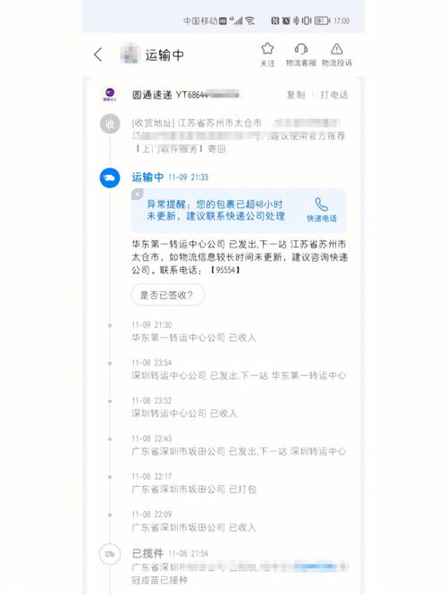 新疆邮政快递投诉电话