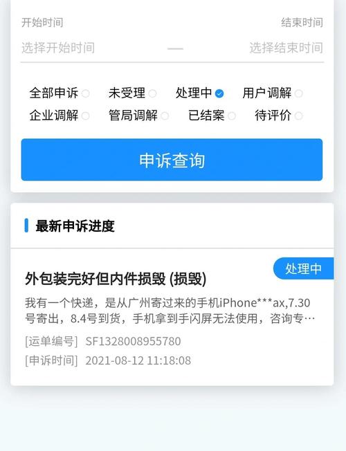 新疆邮政快递投诉电话