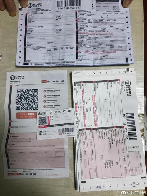 顺丰运单詳細信息