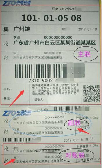 快递单号与物流单号