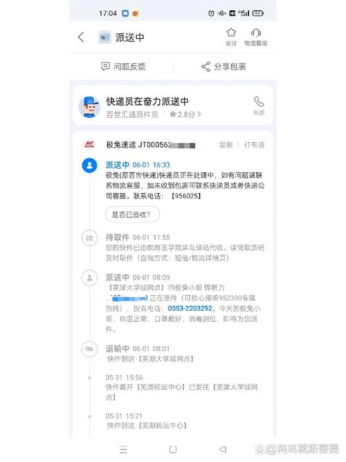 没有物流信息的快递