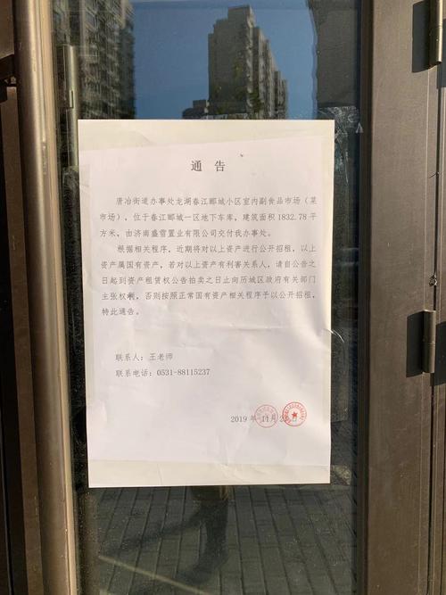 历城董家招聘信息