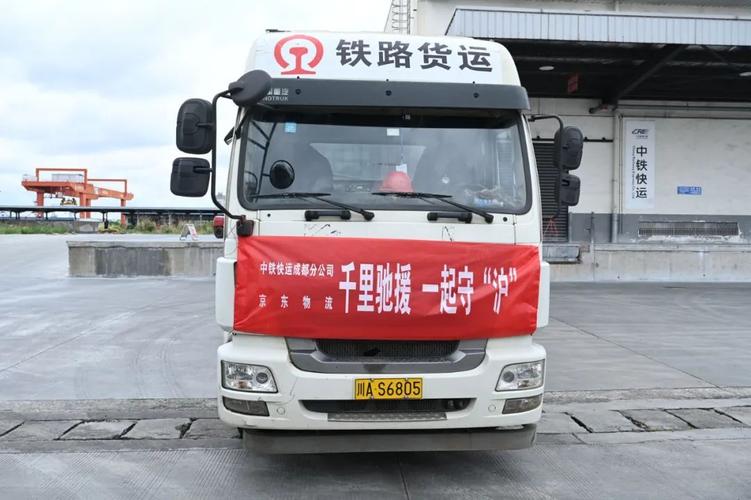 中铁物流与中铁快运