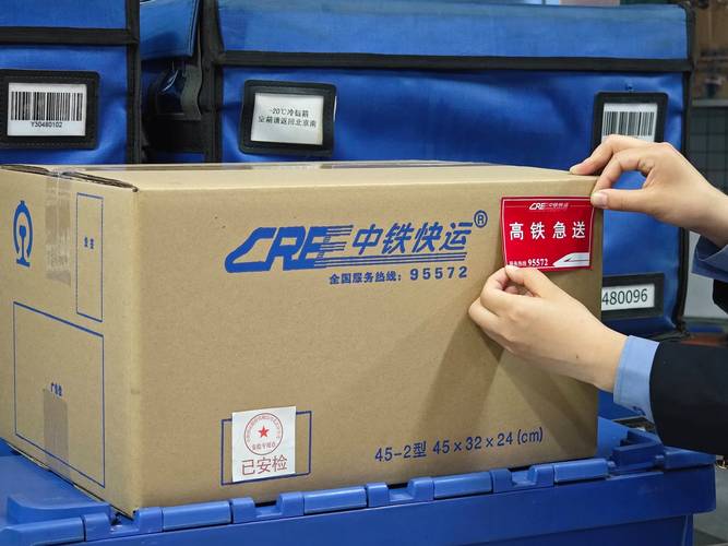 中铁物流 中铁快运
