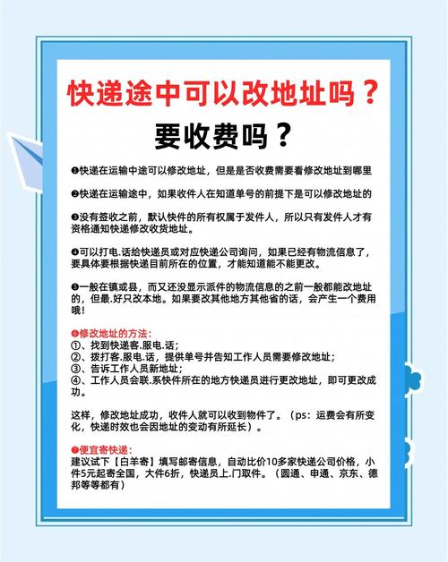申通快递改地址要钱吗