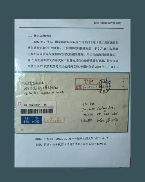 疫情邮政工作信息