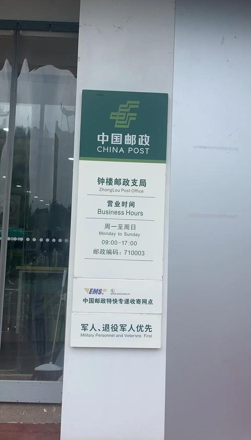 疫情邮政工作信息