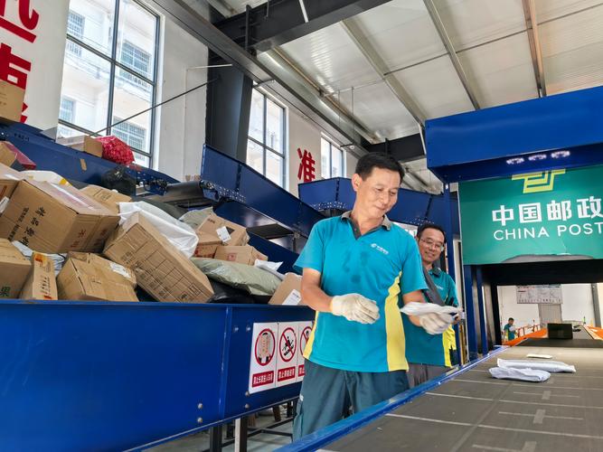 邮政速递物流营业部