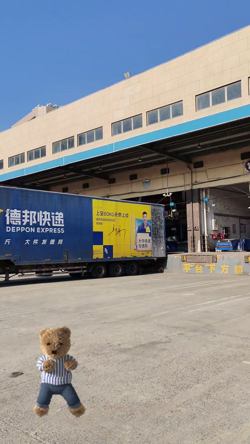 德邦快递与德邦物流