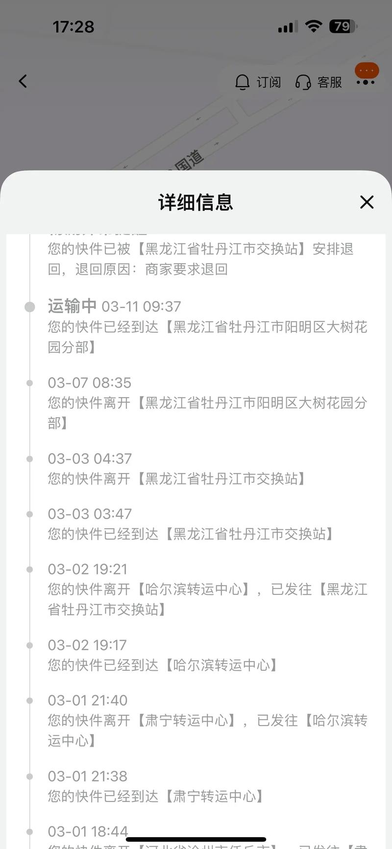 圆通信息部 概况