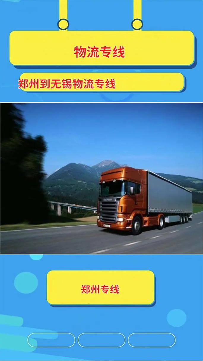 无锡到郑州快递要多久