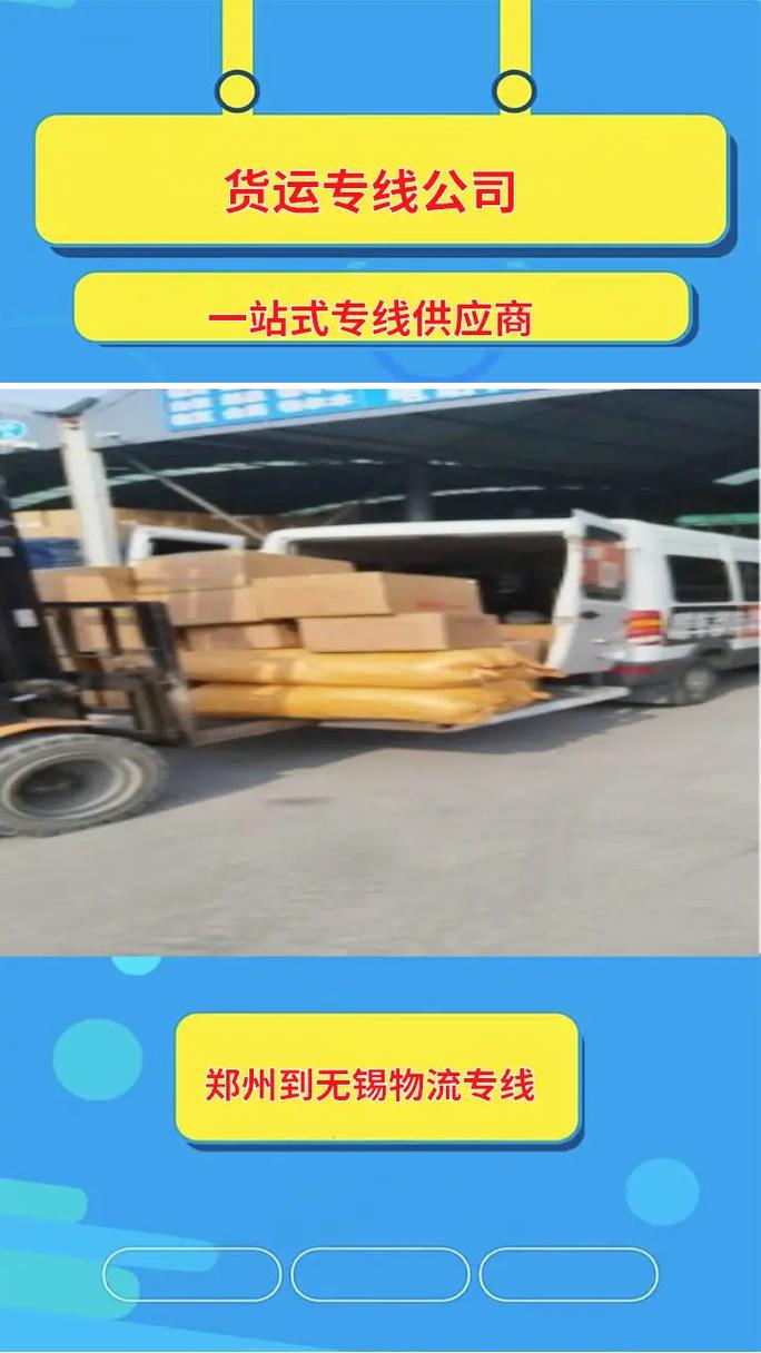 无锡到郑州快递要多久