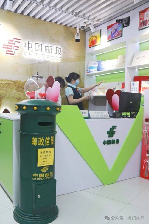 邮政 信息技术局