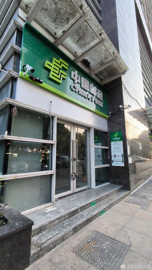 邮政 信息技术局