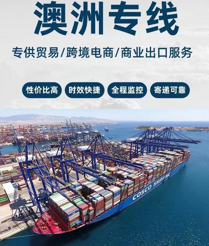 跨境物流 跨境电商