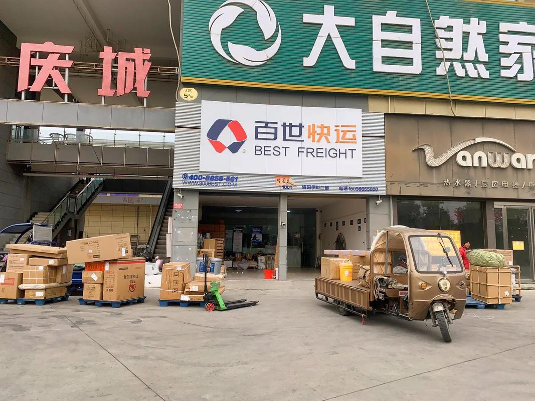 百世快运与百世物流