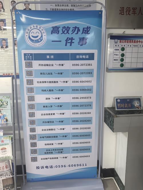 吉林四平便民信息