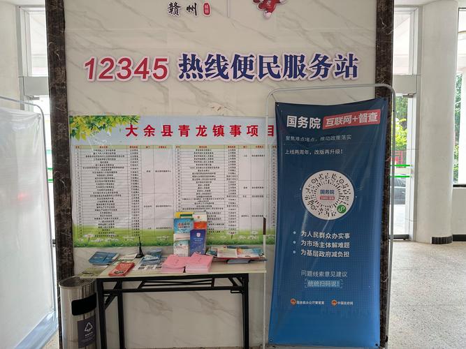 吉林四平便民信息