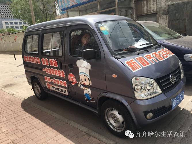 吉林四平便民信息