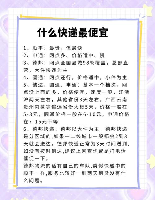 快递跟物流有什么区别