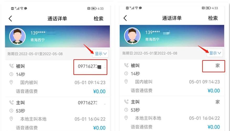中国信息查询电话