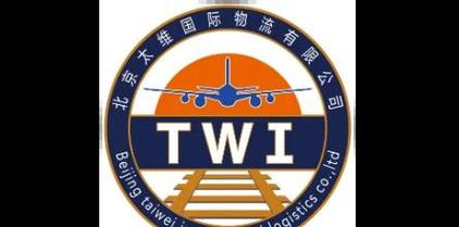 北京的国际物流公司