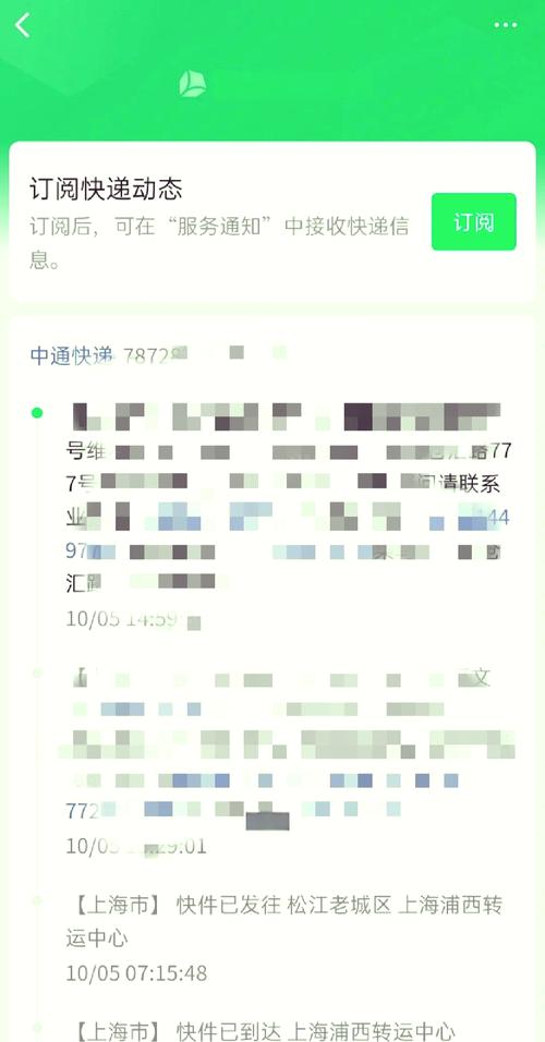 优速快递信息查询