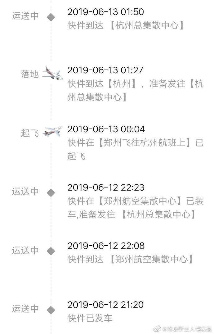 温州到杭州快递要几天