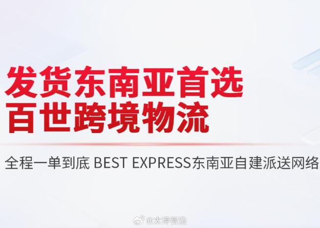 百世网络与百世物流