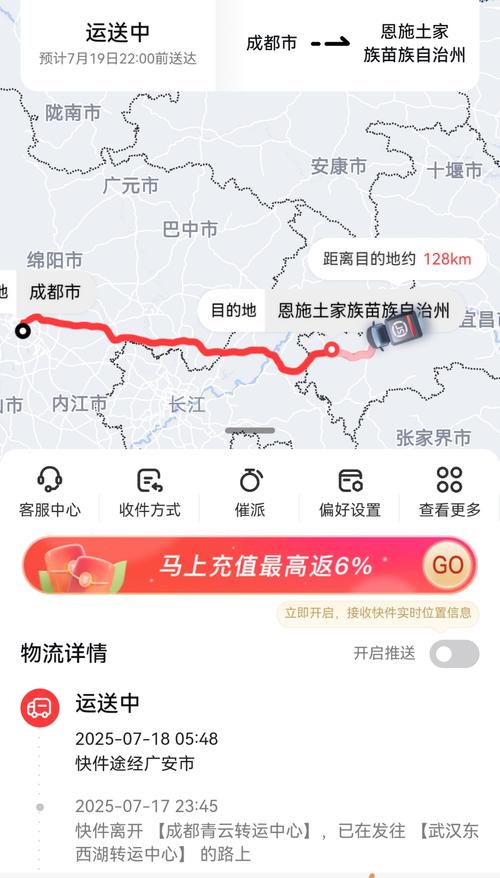 广州到四川快递要几天