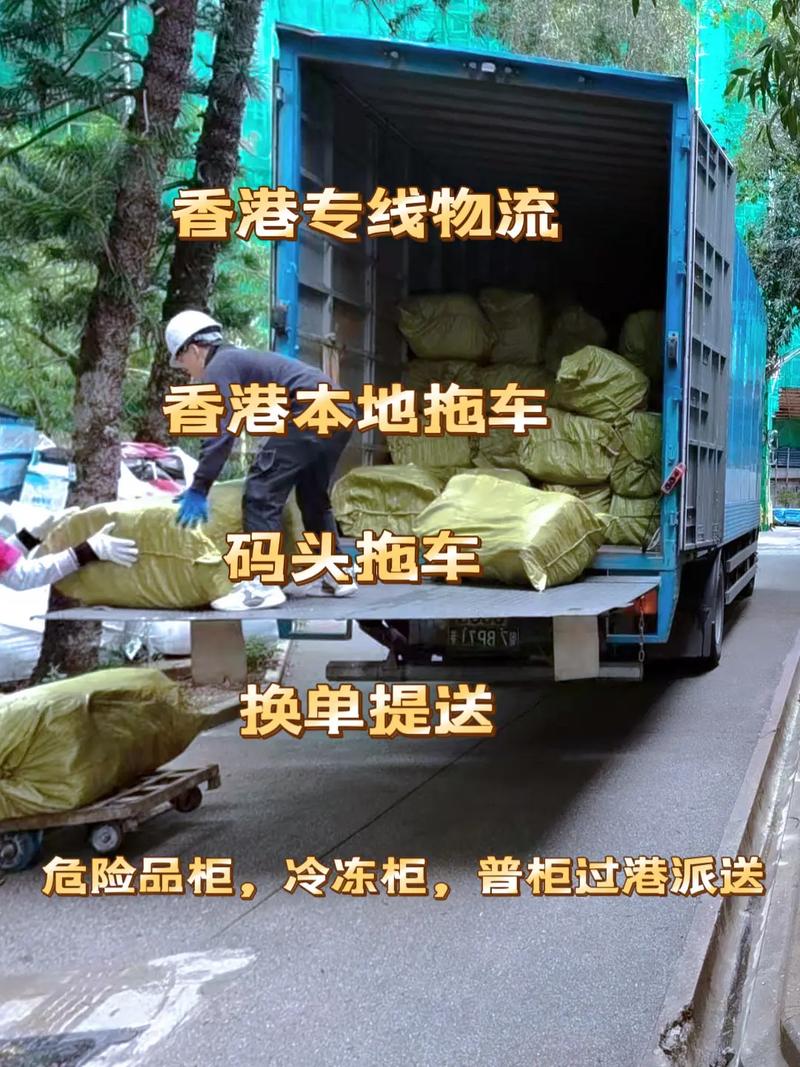 香港寄回大陆的物流