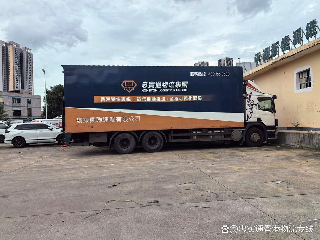 香港寄回大陆的物流