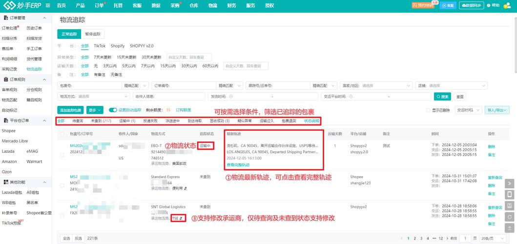 百度物流跟踪信息