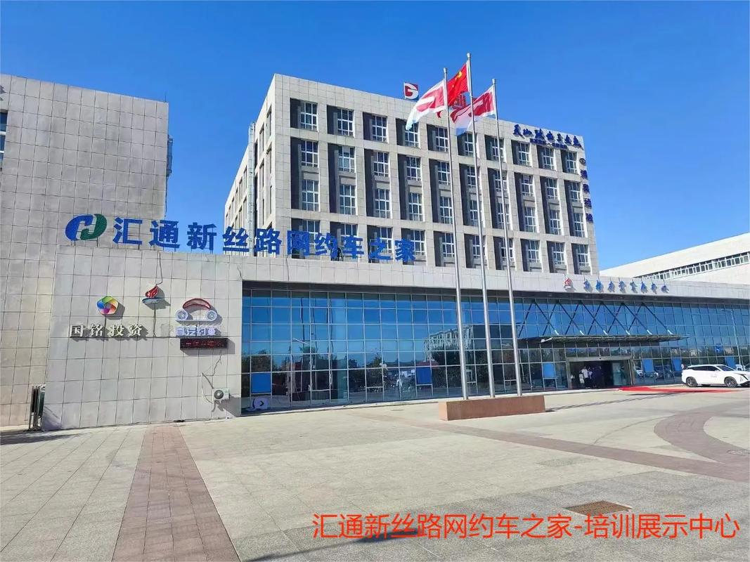 万汇通物流有限公司