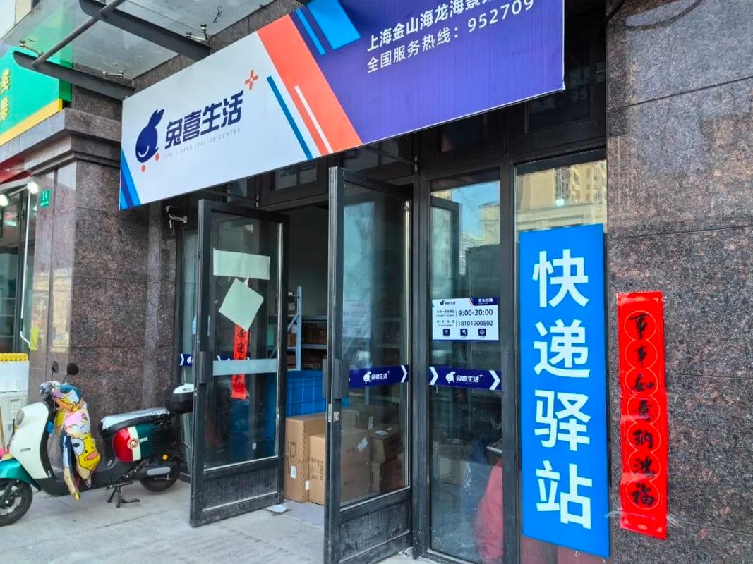 上海全毅快递有限公司