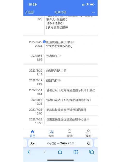 万发物流运单号查询