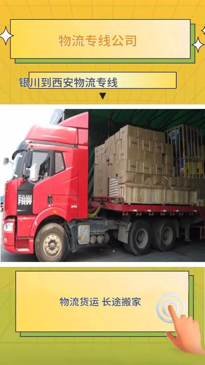 西安到银川快递要多久