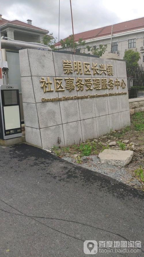 崇明县长兴镇信息