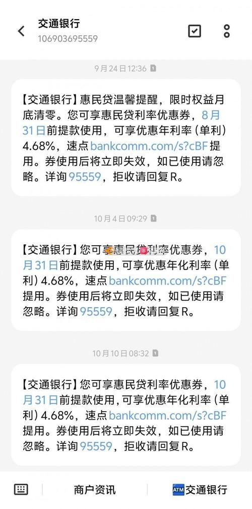 交通银行快递信息