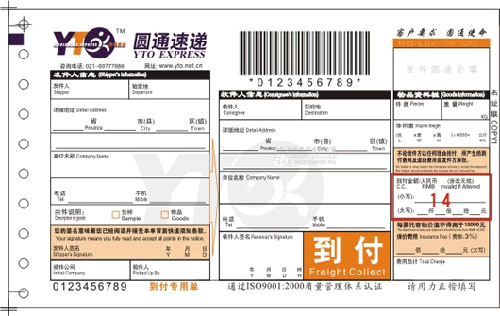 圆通快递单号是多少位