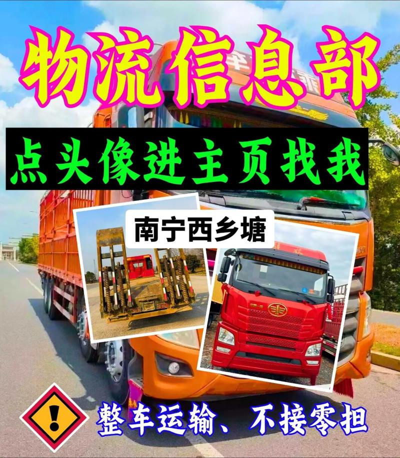 南宁西乡塘信息部